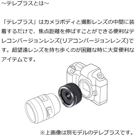 Kenko 1.4 x PRO 300 teleconvertor DGX - e pentru Canon EOS
